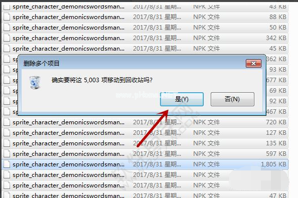Win7怎么清理DNF文件夹_