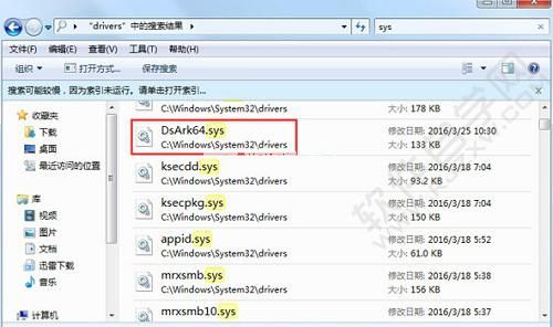 运行regsvr32不兼容怎么办_