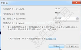 Win7磁盘该怎么分区_
