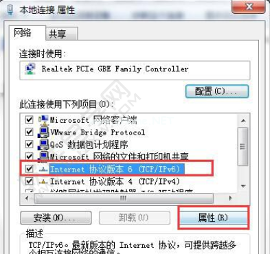 Win7默认网关不可用怎么办_
