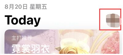 爱字幕自动续费怎么取消