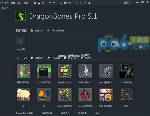 Egret  DragonBones(2d骨骼动画制作软件)