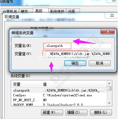 电脑怎么配置JAVA环境变量_