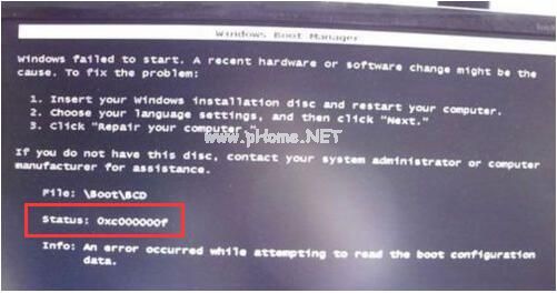 电脑开机0xc000000f怎么解决_
