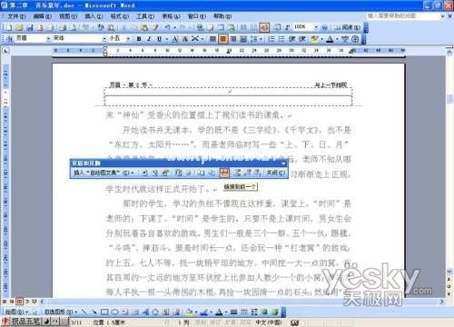 再单击页码对话框中的格式按钮