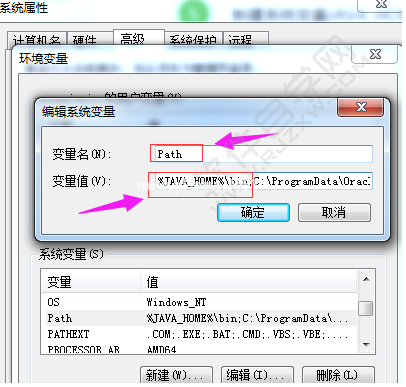 电脑怎么配置JAVA环境变量_