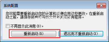 Win7电脑开机速度越来越慢怎么解决_