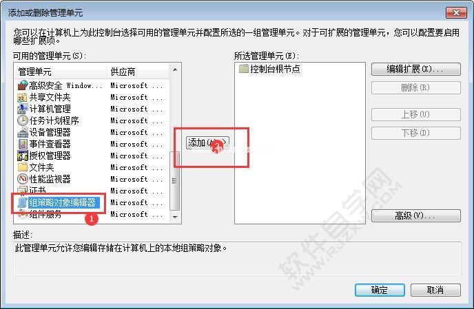 电脑打不开组策略gpedit.msc怎么解决_