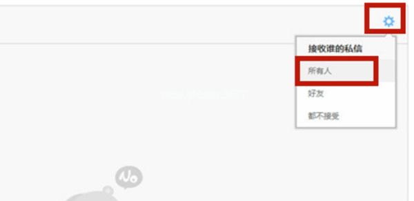 百度贴吧中怎么打开私信权限