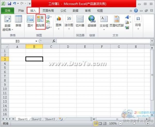 excel2010怎么插入剪贴画 三联