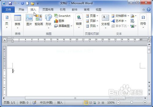 word2010中插入电子表格操作教程   三联