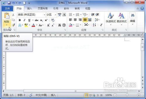 Word2010中怎样插入或粘贴Excel电子表格