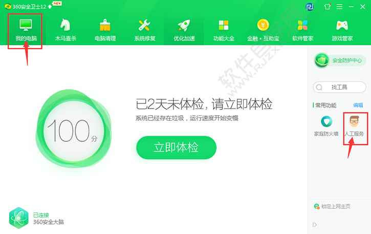 360如何优化网页加载缓慢的问题_