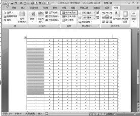  在Word中如何编辑表格