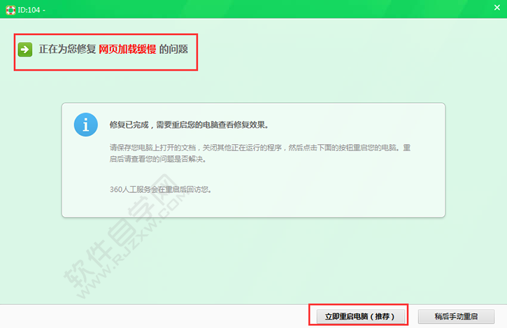 360如何优化网页加载缓慢的问题_