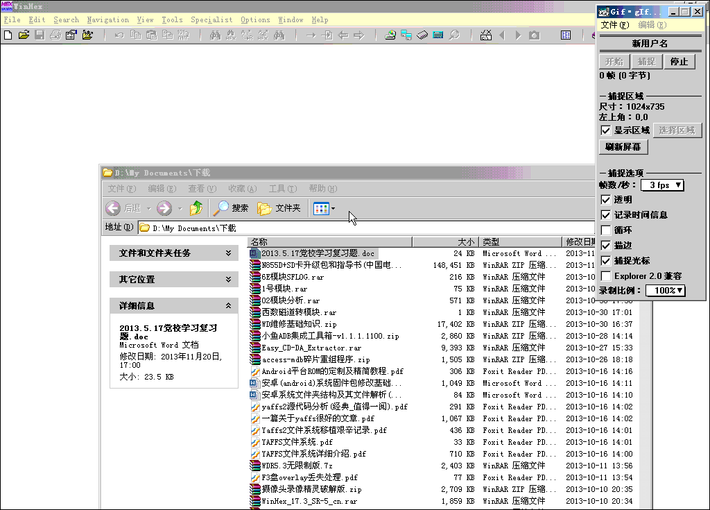 word文档成乱码怎么办 三联