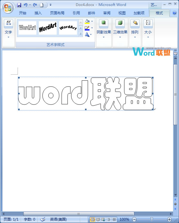 在Word2007中为艺术字设置纹理填充三联