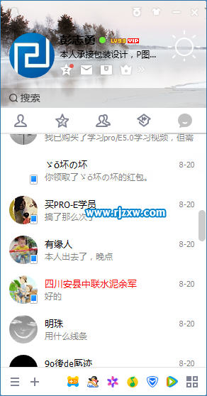 新手怎么上QQ的介绍_