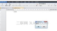 用选择新保存的文档 rft扩展