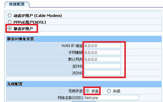 磊科NW705P无线路由器上网怎么设置密码_