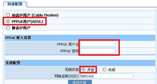 磊科NW705P无线路由器上网怎么设置密码_