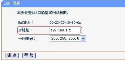 tplink路由器怎么设置_
