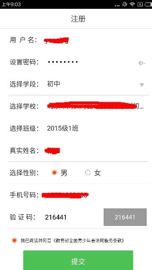 力高答题用户名用什么注册 力高答题注册账号流程