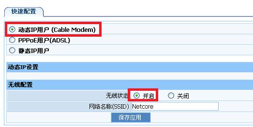 磊科NW705P无线路由器上网怎么设置密码_