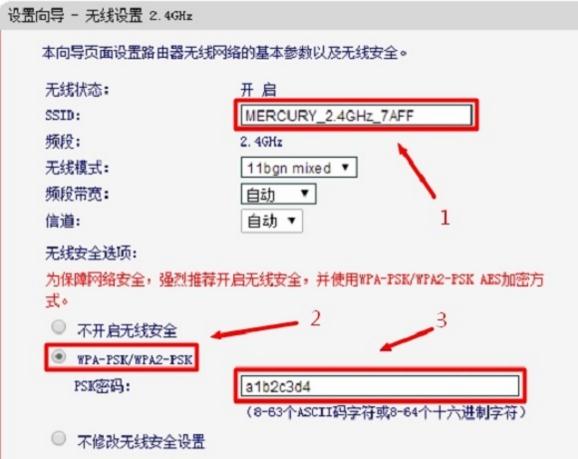 水星MW3030R无线路由器怎么设置密码_