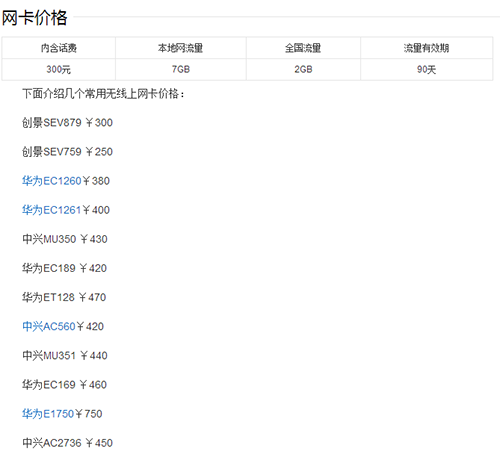 无线网卡是什么_