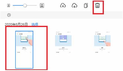华为云空间怎么删除图片