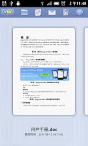 金山移动办公wps  ipad办公体验-4