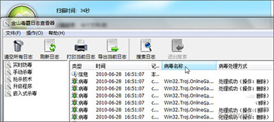 金山毒霸怎么清除潜伏病毒_