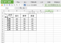Excel单元格数据特殊处理示例