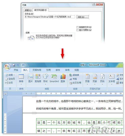 Office  2007稿纸功能怎么使用_