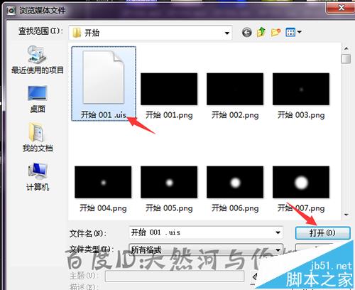 当打开这个素材所在的文件夹时可以看到这里并不是什么都没有显示