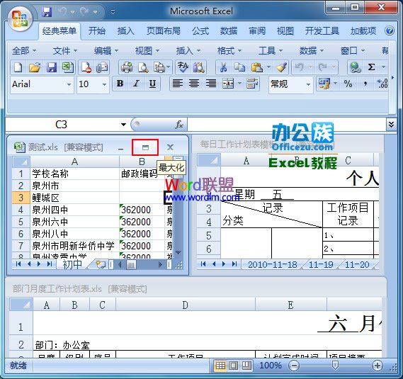 Excel2007标签窗口化