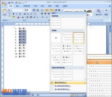  3、返回Word2007文档窗口