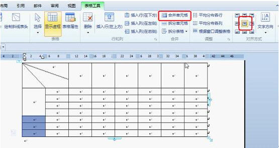 巧借WPS表格工具轻松绘制课程表