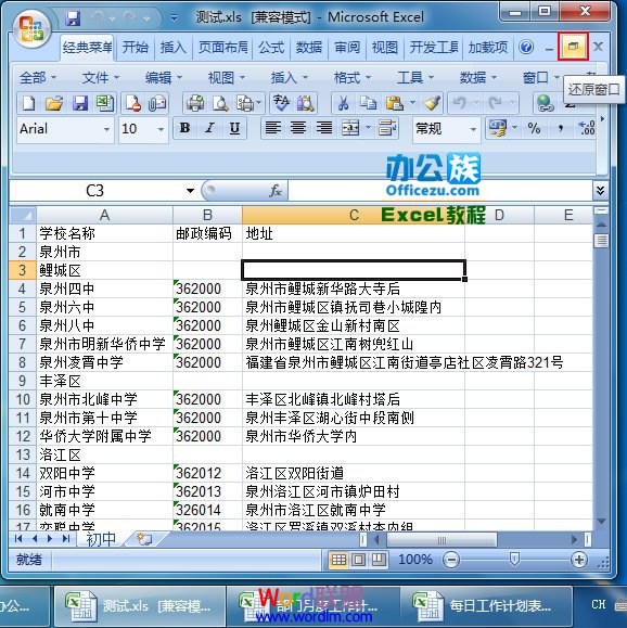 Excel2007标签窗口化