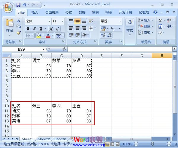 Excel2007表格数据实现行列转置