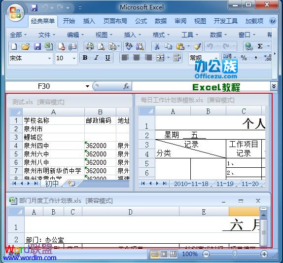 Excel2007标签窗口化