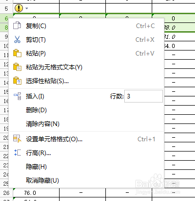 Excel基本操作：[28]行和列基本操作-隐藏显示