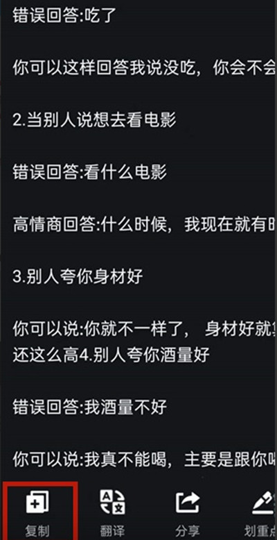 腾讯QQ怎么提取文字