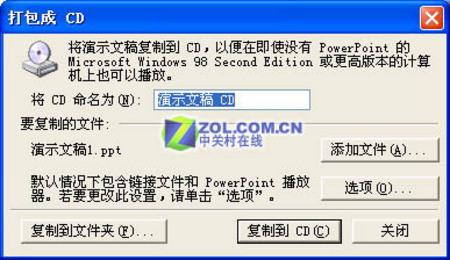 鸟枪当炮 PowerPoint耍刻录 三联