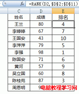 excel成绩排名RANK函数讲解和常见的excel成绩排名案例   三联