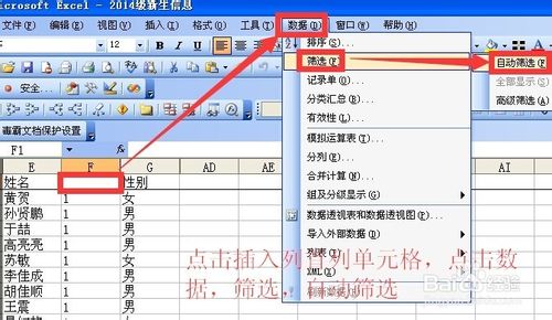 在辅助列与名字同行输入公式=COUNTIF(E$2:E2