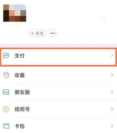 微信怎么下载账单