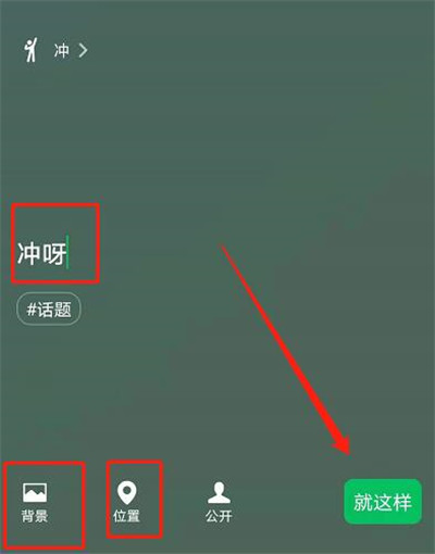 微信怎么设置名字后面表情