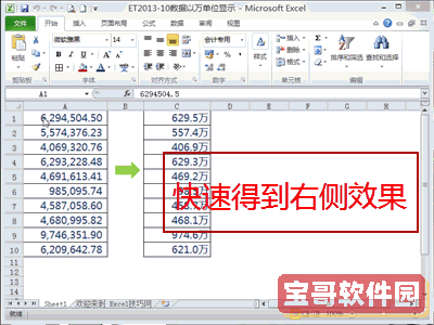 超实用Excel技巧！新的一年变身职场达人，不再求人